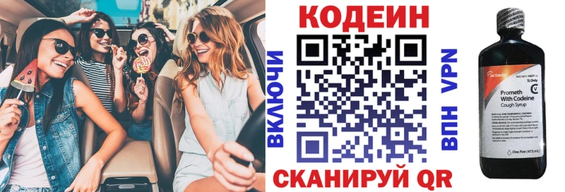 Кодеин Purple Drank  Грязовец 