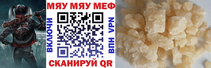 Меф  Грязовец